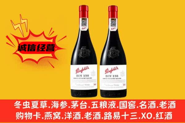 柘城县上门回收奔富价格