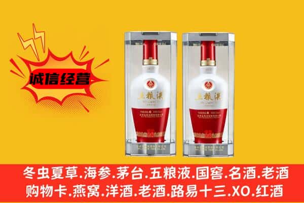 柘城县上门回收五粮液1618价格