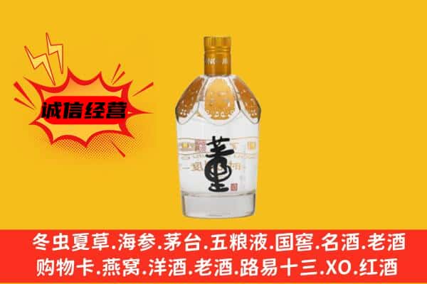 柘城县上门回收老董酒价格