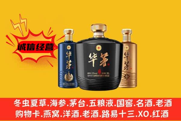 柘城县上门回收华茅价格
