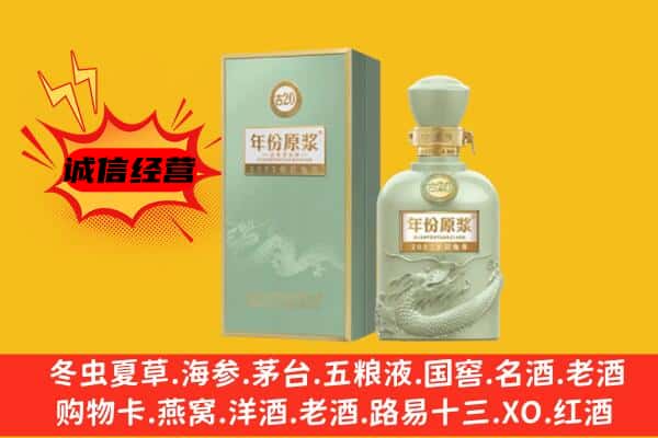 柘城县上门回收古井贡酒价格