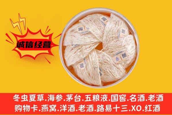 柘城县回收燕窝