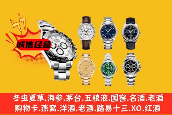 柘城县回收名表