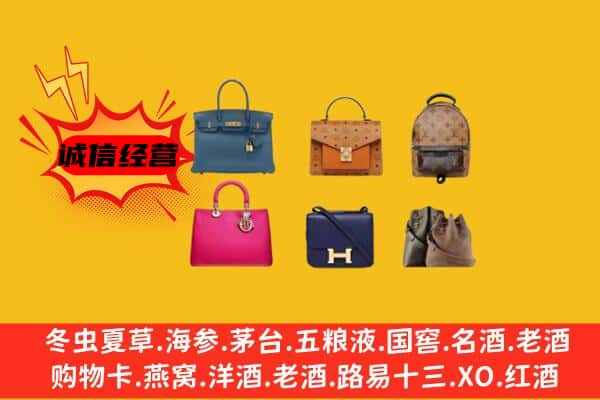 柘城县回收名包