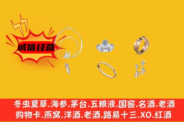 柘城县回收首饰